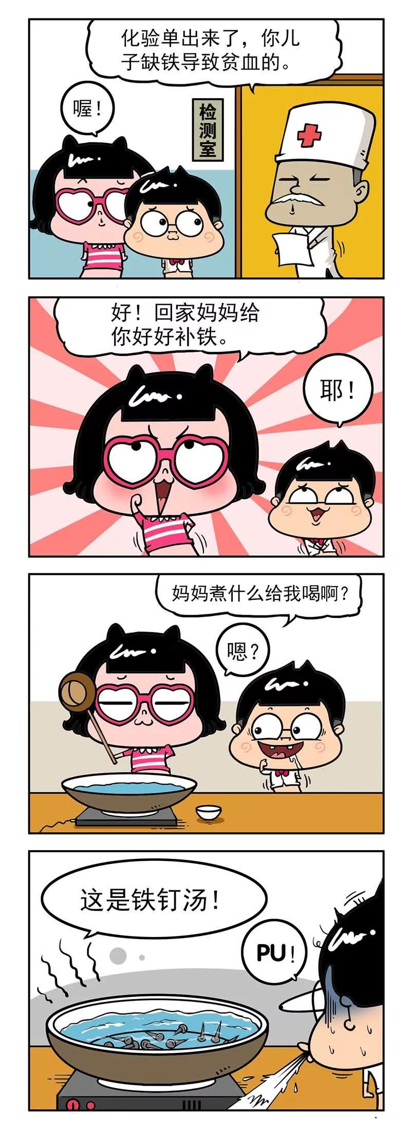 《萌君》46 第9页