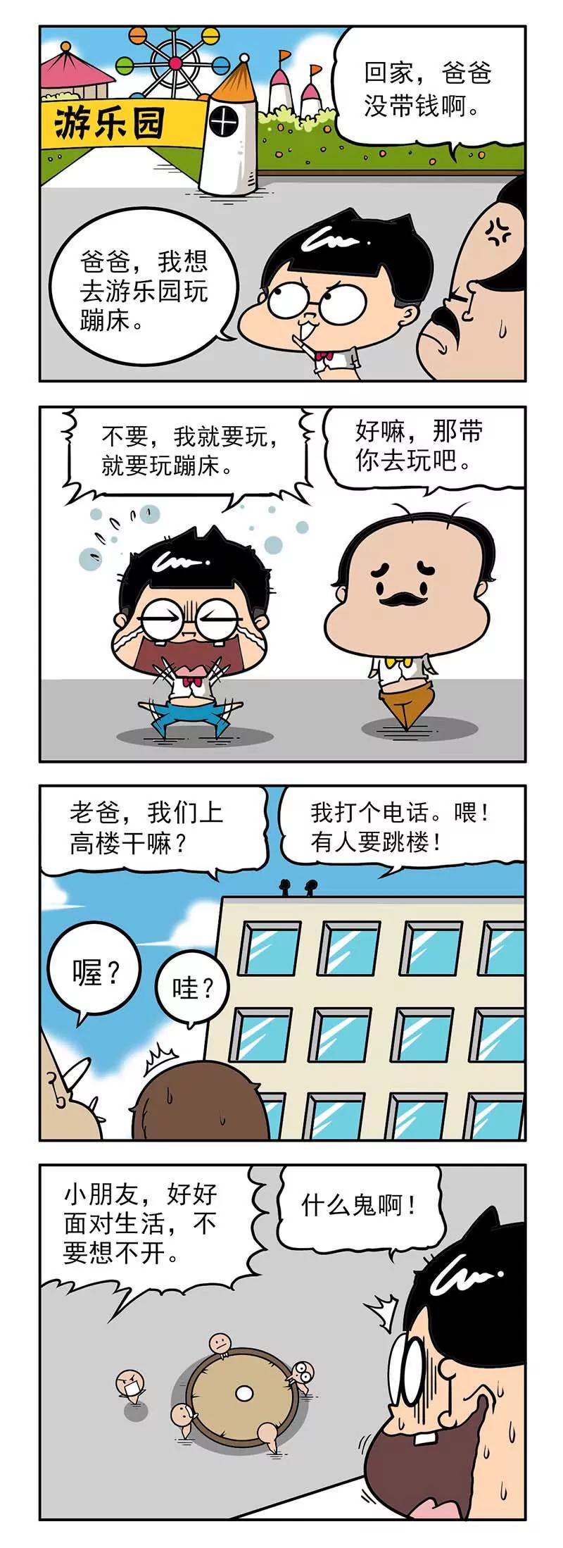 《萌君》45 第10页