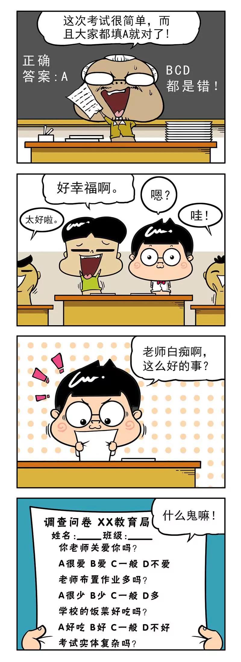 《萌君》45 第12页
