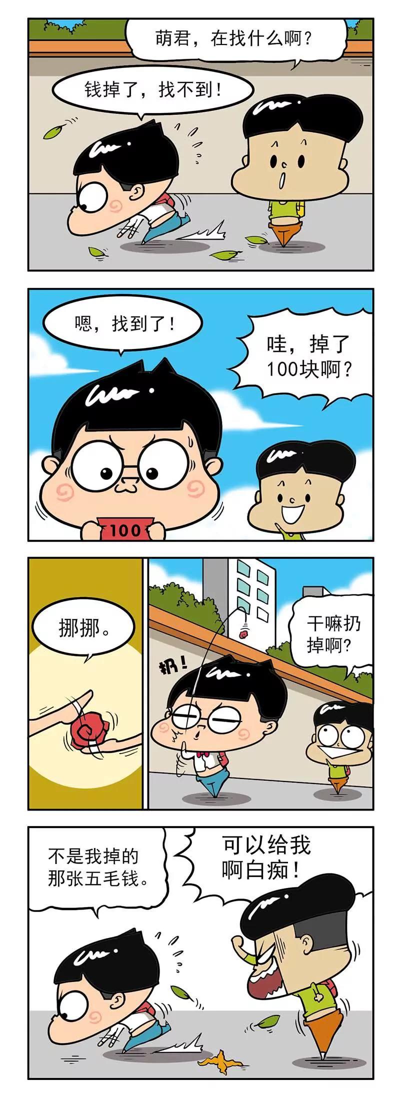 《萌君》45 第1页