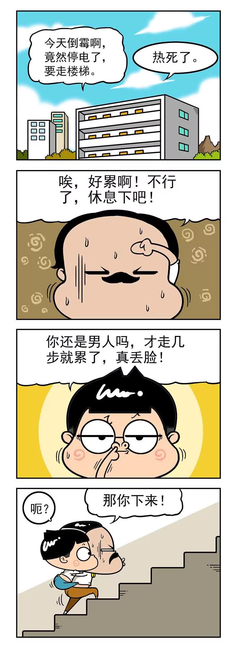 《萌君》45 第2页