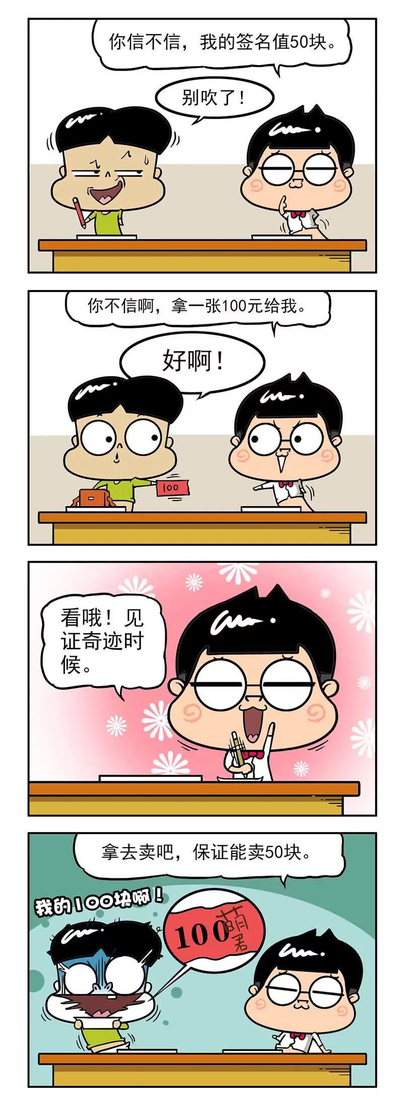 《萌君》45 第3页