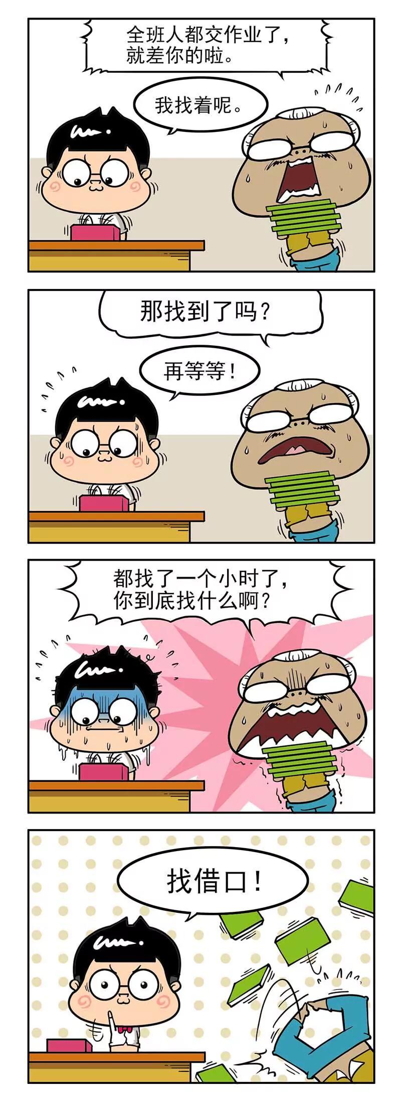 《萌君》45 第4页
