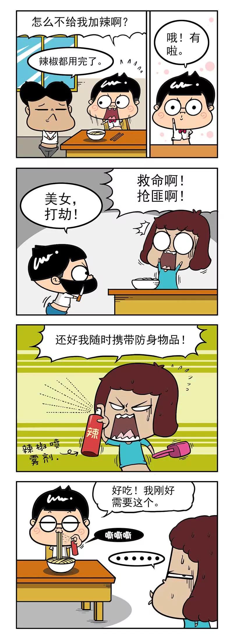 《萌君》45 第5页
