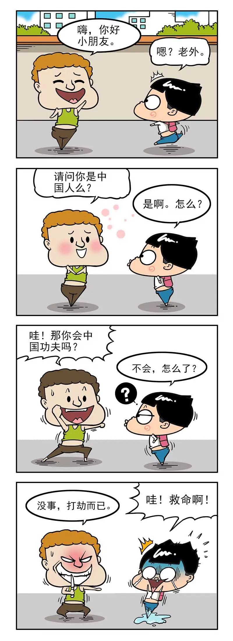 《萌君》45 第9页