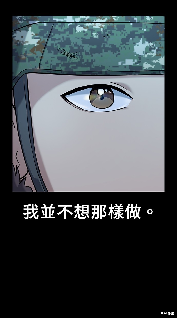 《好想交女朋友》第3话 第11页