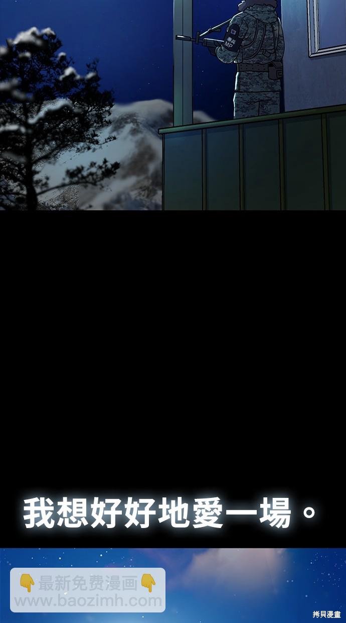 《好想交女朋友》第3话 第13页