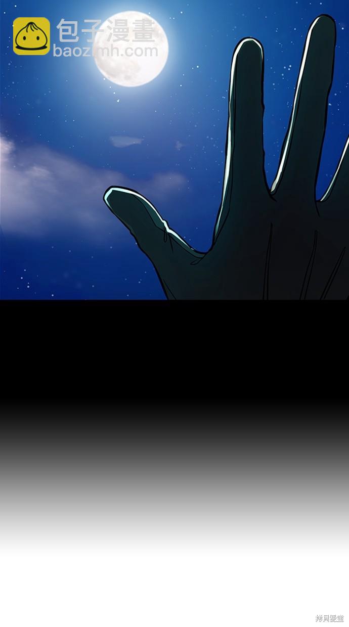 《好想交女朋友》第3话 第14页