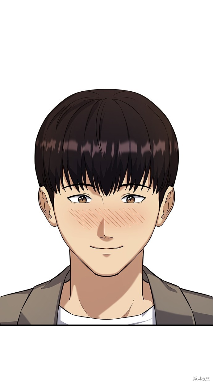 《好想交女朋友》第3话 第16页