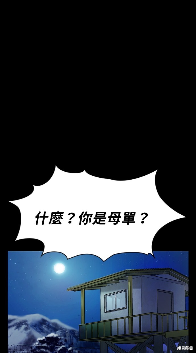 《好想交女朋友》第3话 第1页