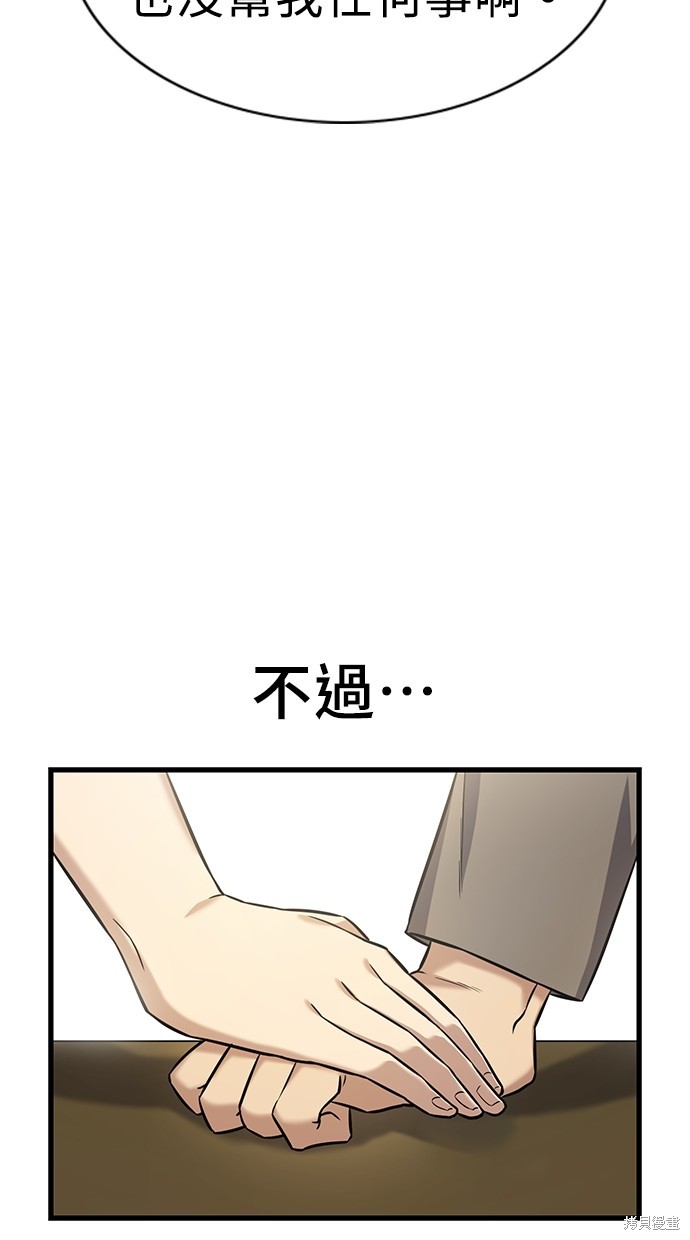 《好想交女朋友》第3话 第27页