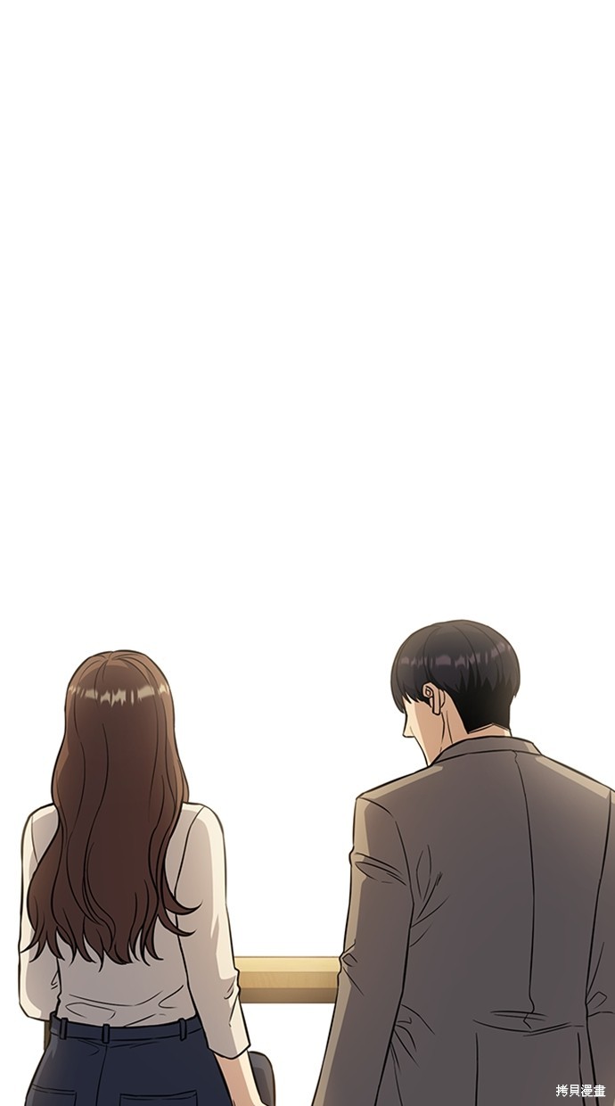 《好想交女朋友》第3话 第28页