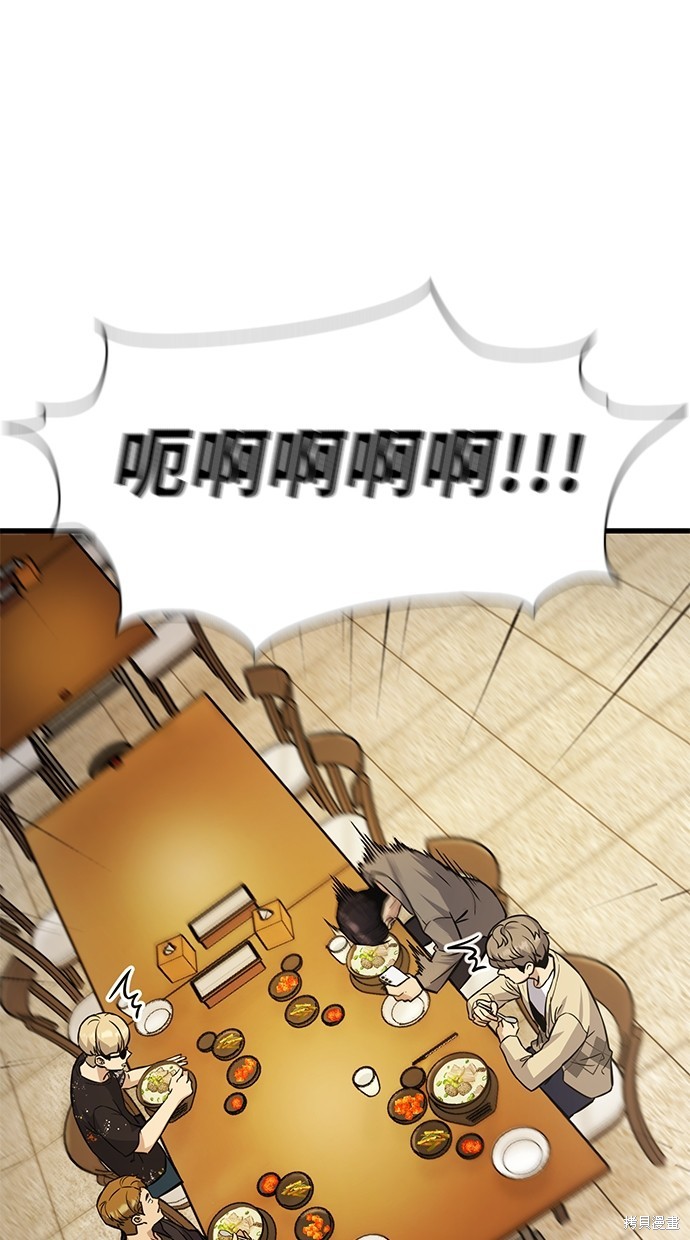 《好想交女朋友》第3话 第35页