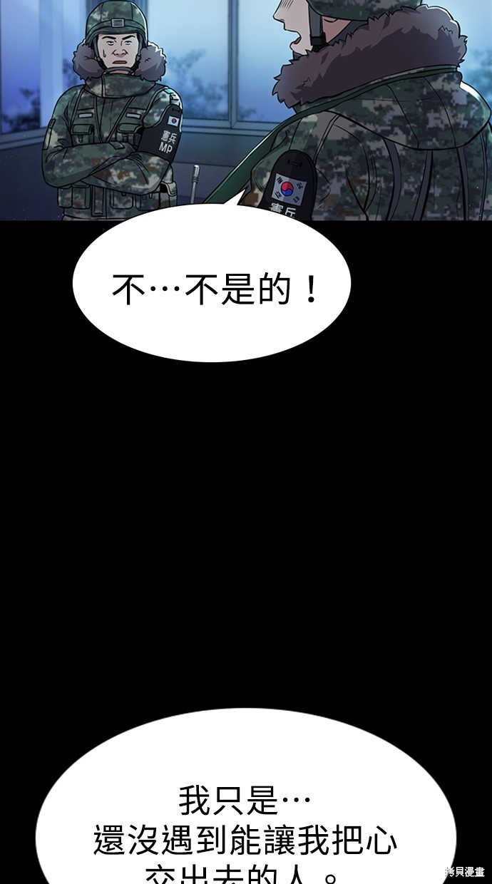 《好想交女朋友》第3话 第3页