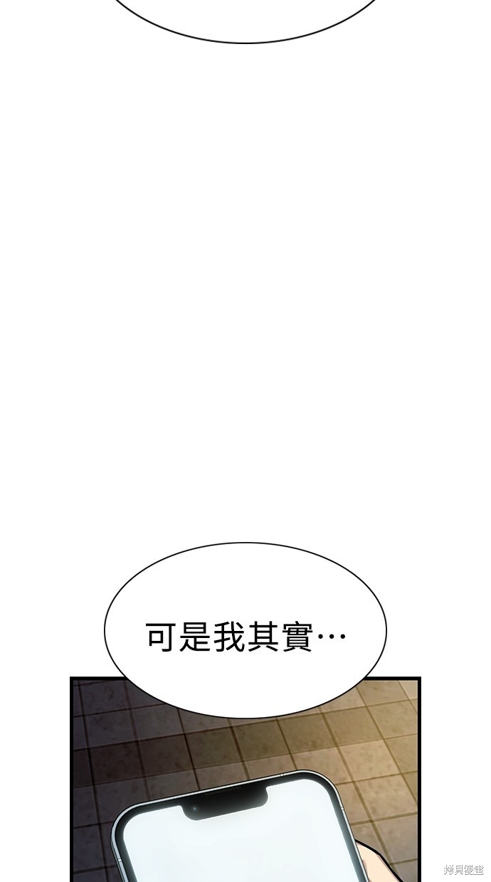 《好想交女朋友》第3话 第42页