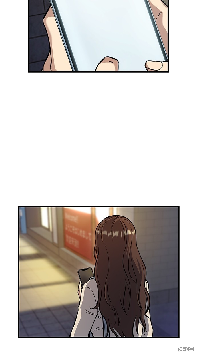 《好想交女朋友》第3话 第43页