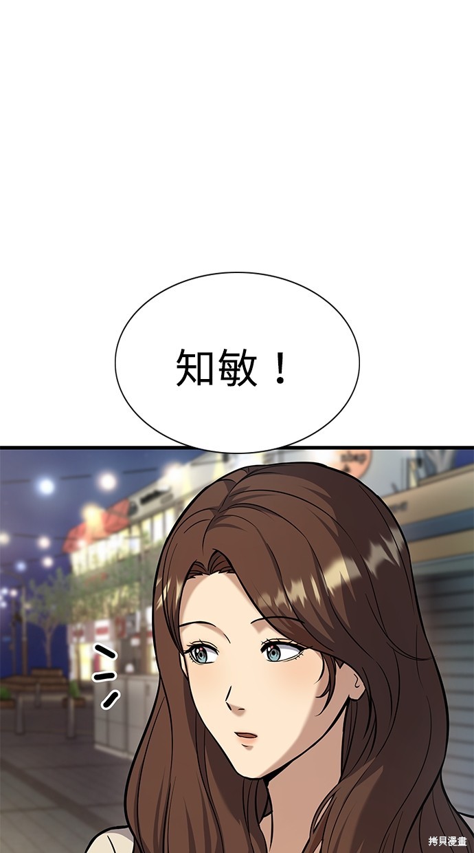 《好想交女朋友》第3话 第44页