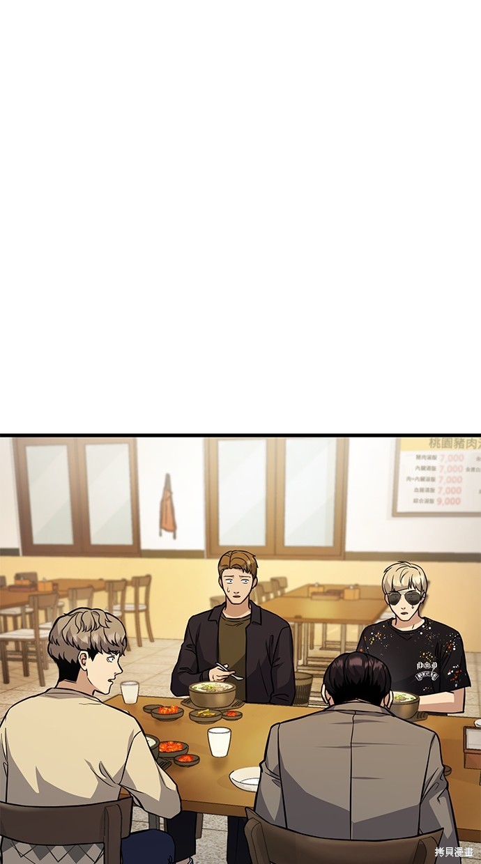 《好想交女朋友》第3话 第47页