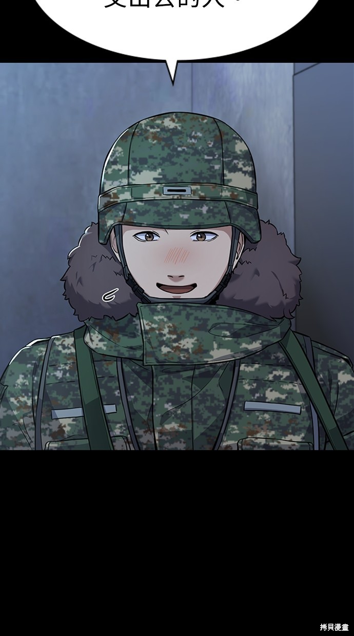 《好想交女朋友》第3话 第4页