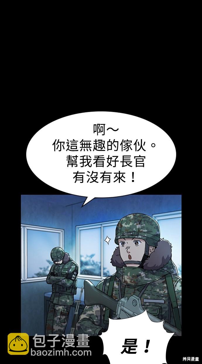 《好想交女朋友》第3话 第7页