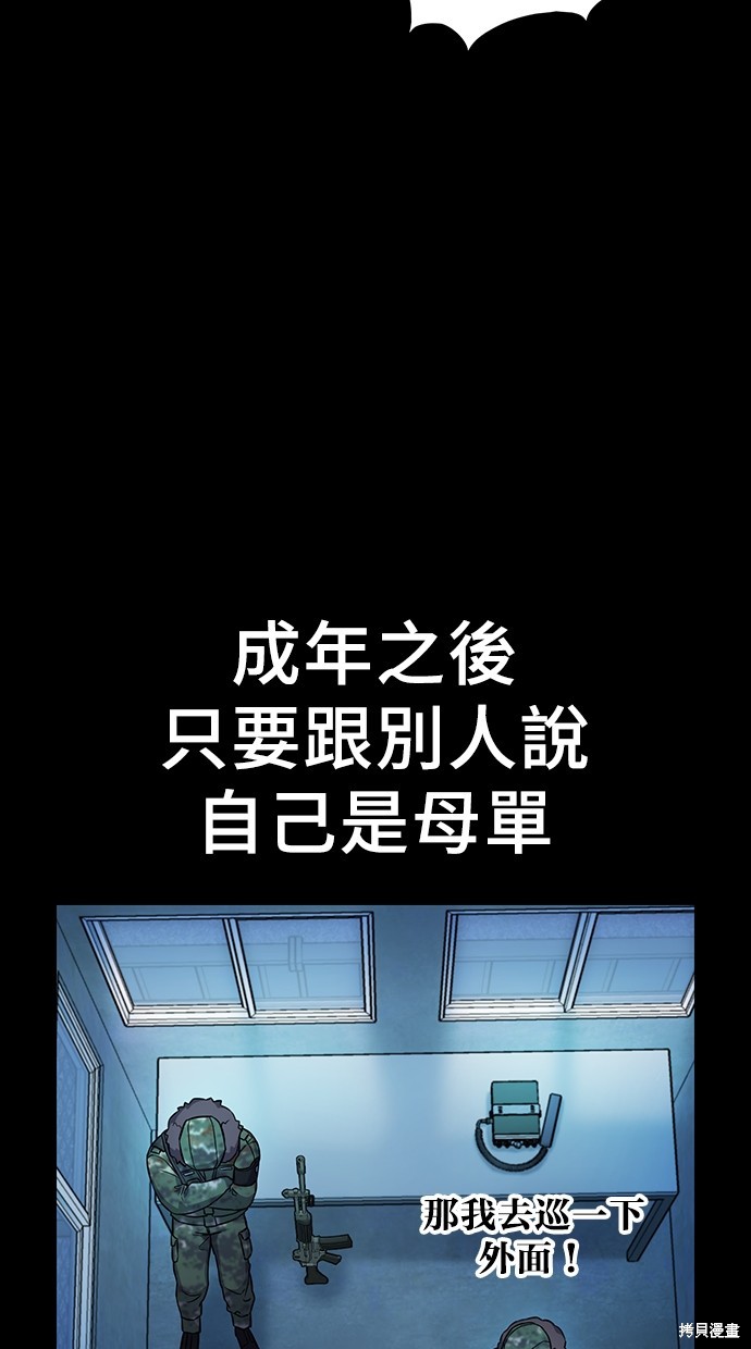 《好想交女朋友》第3话 第8页