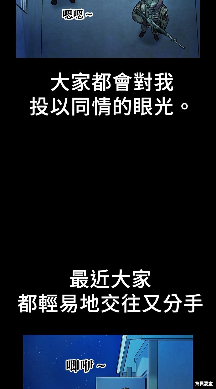《好想交女朋友》第3话 第9页