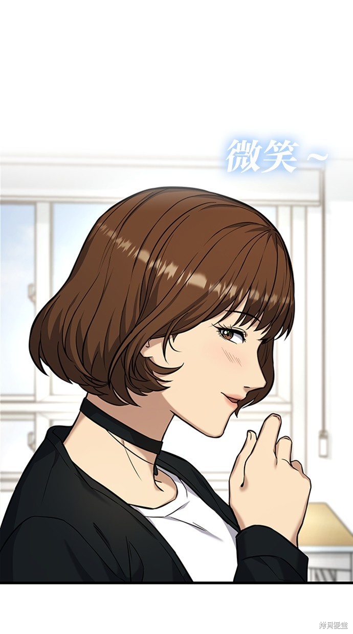 《好想交女朋友》第4话 第16页