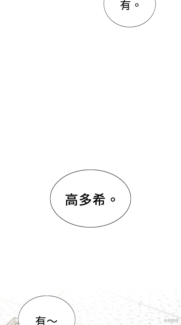 《好想交女朋友》第4话 第3页