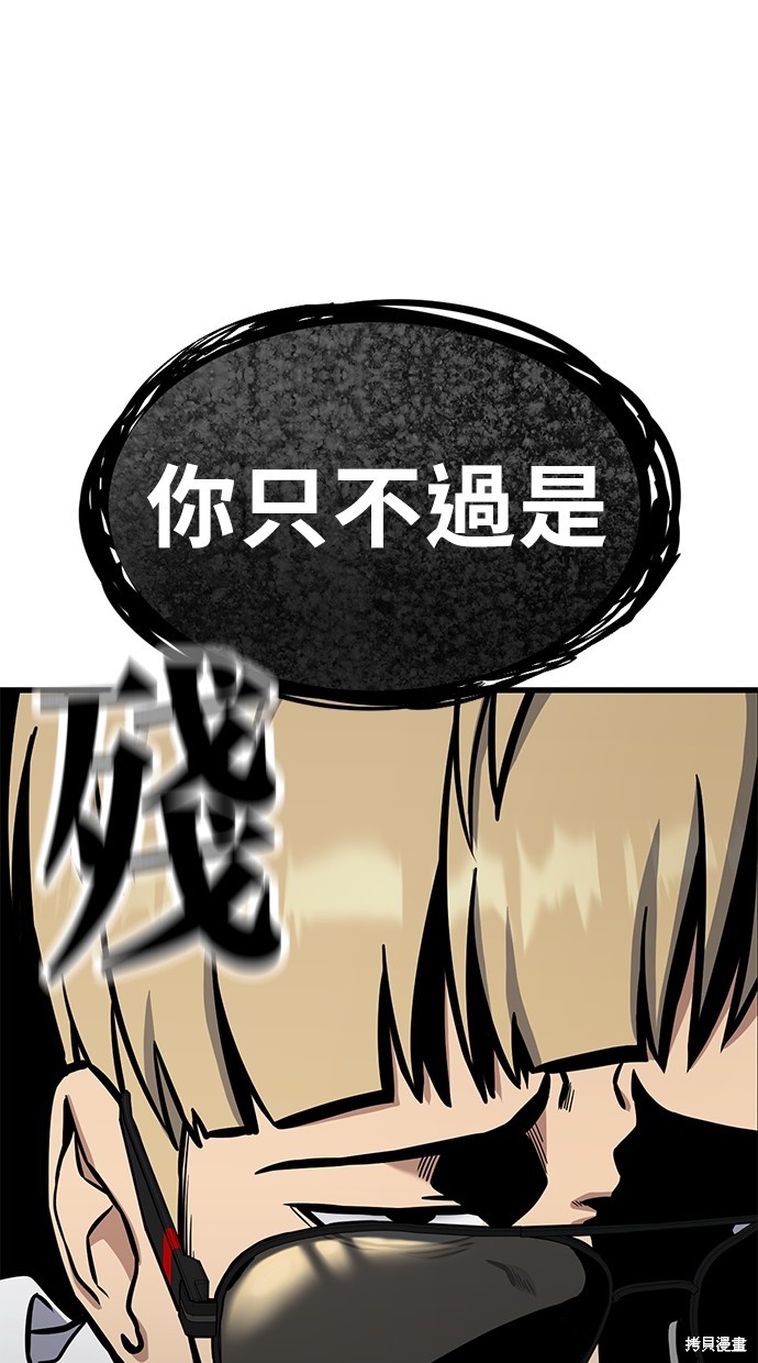 《好想交女朋友》第4话 第42页
