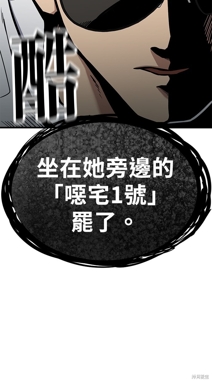 《好想交女朋友》第4话 第43页