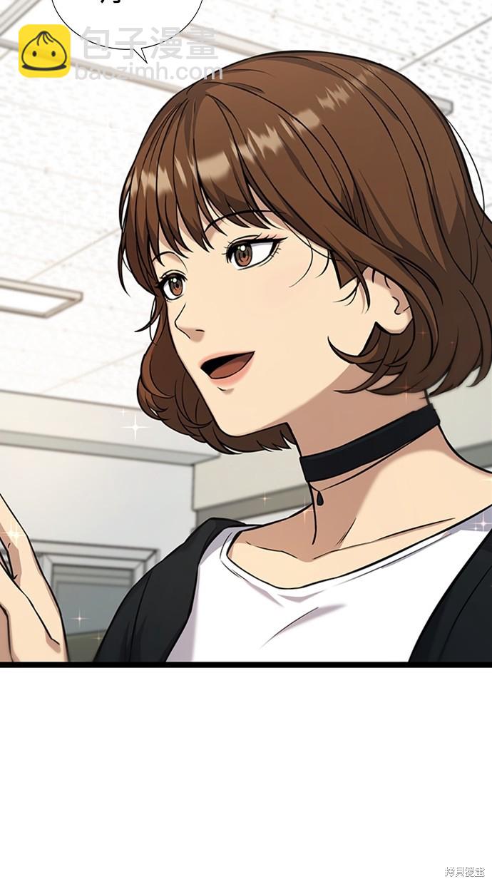 《好想交女朋友》第4话 第4页