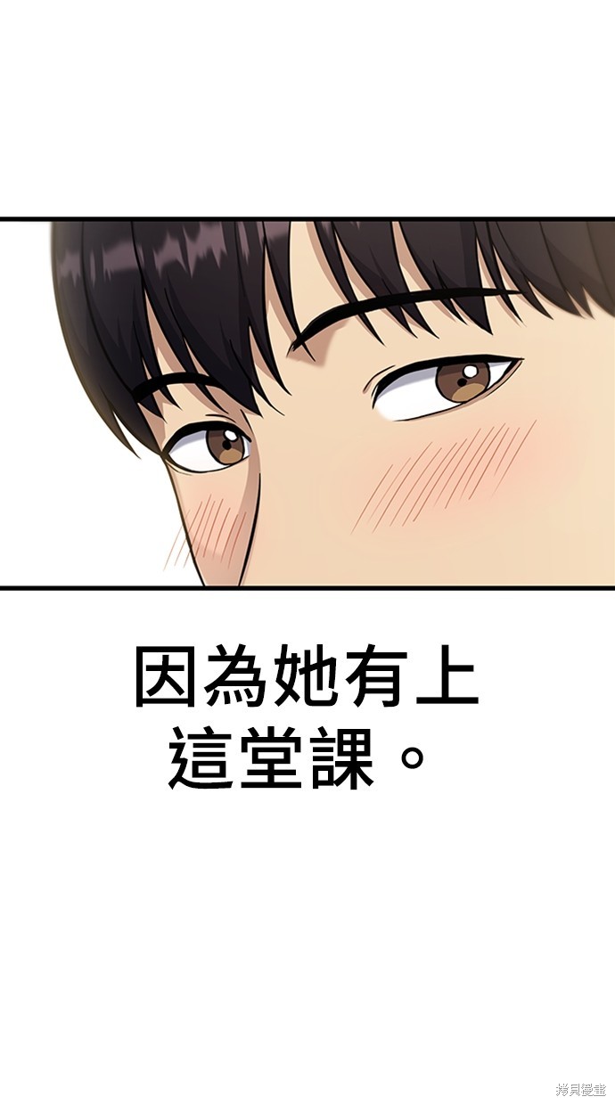 《好想交女朋友》第4话 第5页