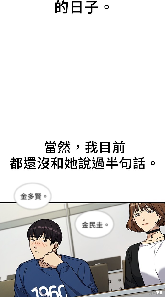 《好想交女朋友》第4话 第7页