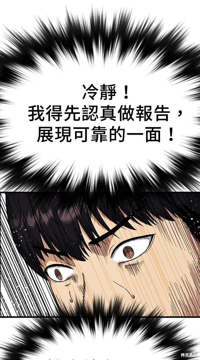 《好想交女朋友》第5话 第11页
