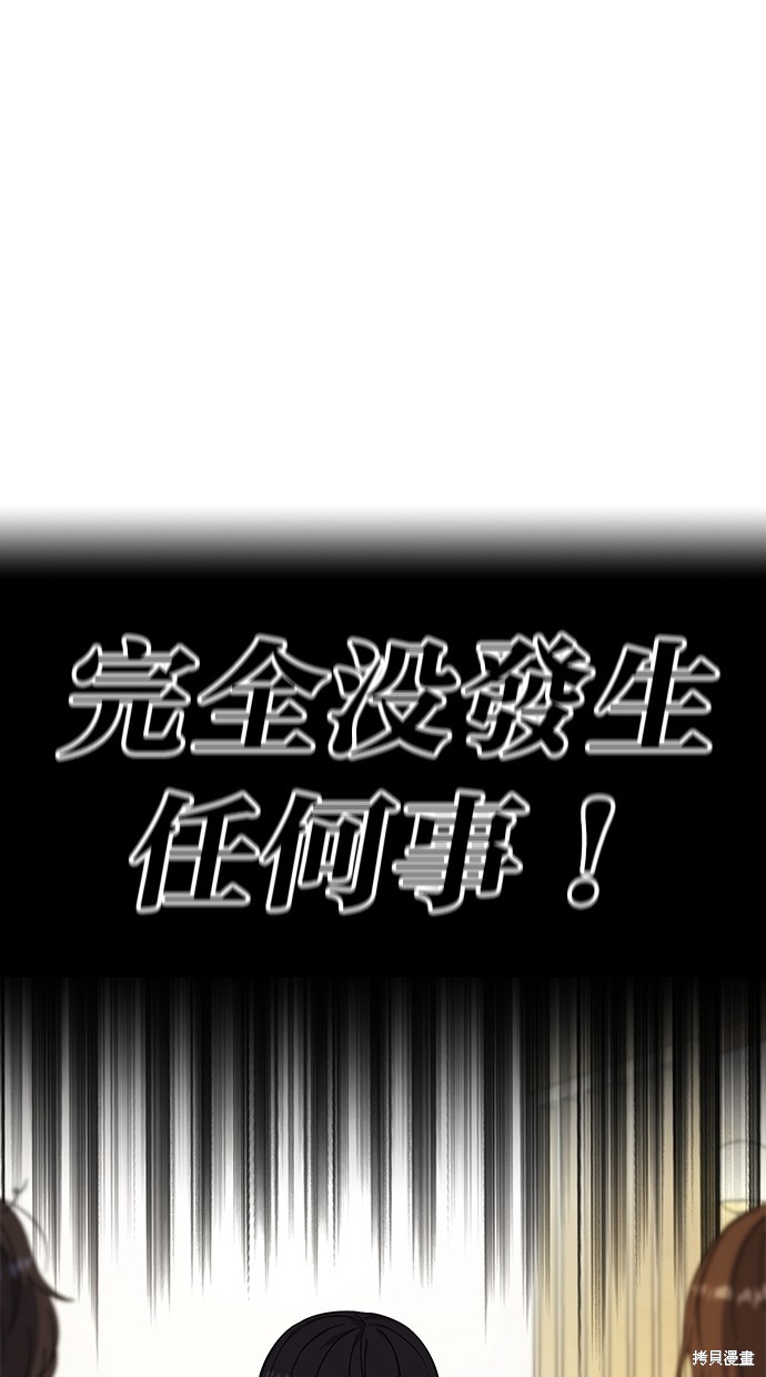 《好想交女朋友》第5话 第13页