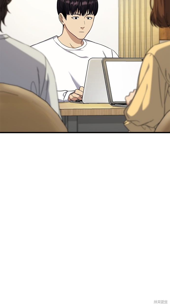 《好想交女朋友》第5话 第14页