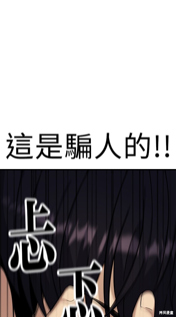 《好想交女朋友》第5话 第23页
