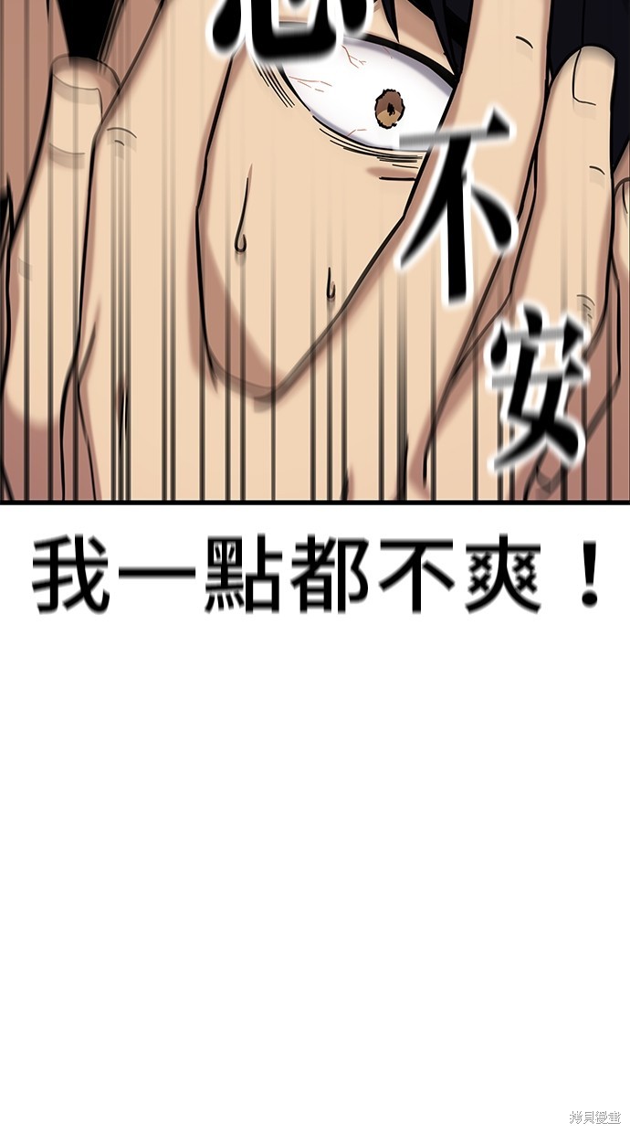 《好想交女朋友》第5话 第24页