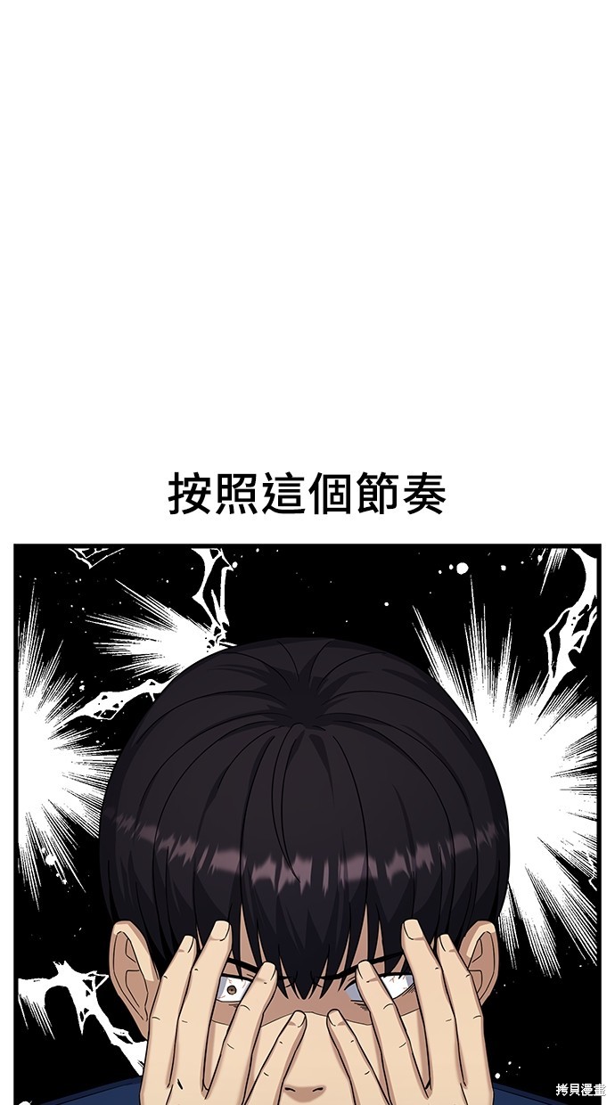 《好想交女朋友》第5话 第26页
