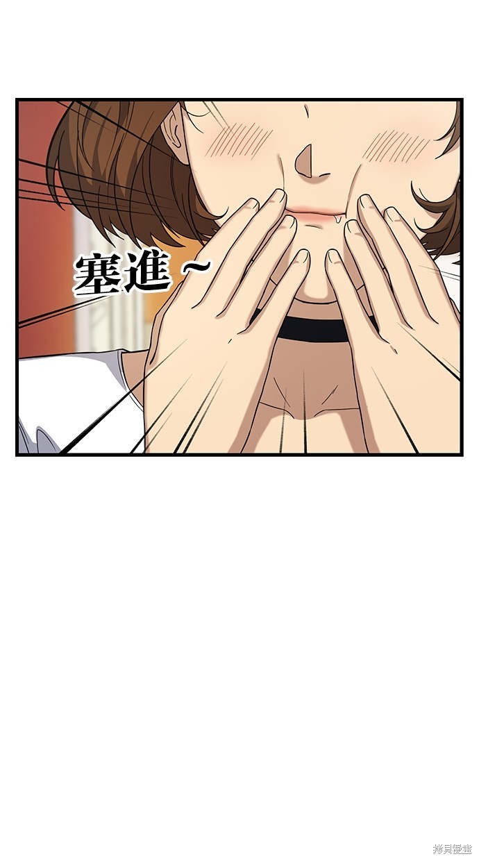 《好想交女朋友》第5话 第49页