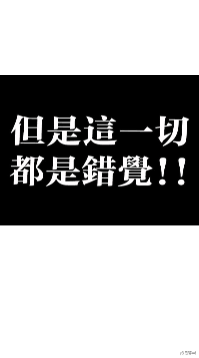 《好想交女朋友》第5话 第6页