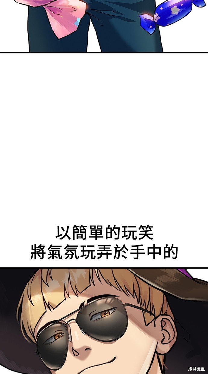 《好想交女朋友》第2话 第23页