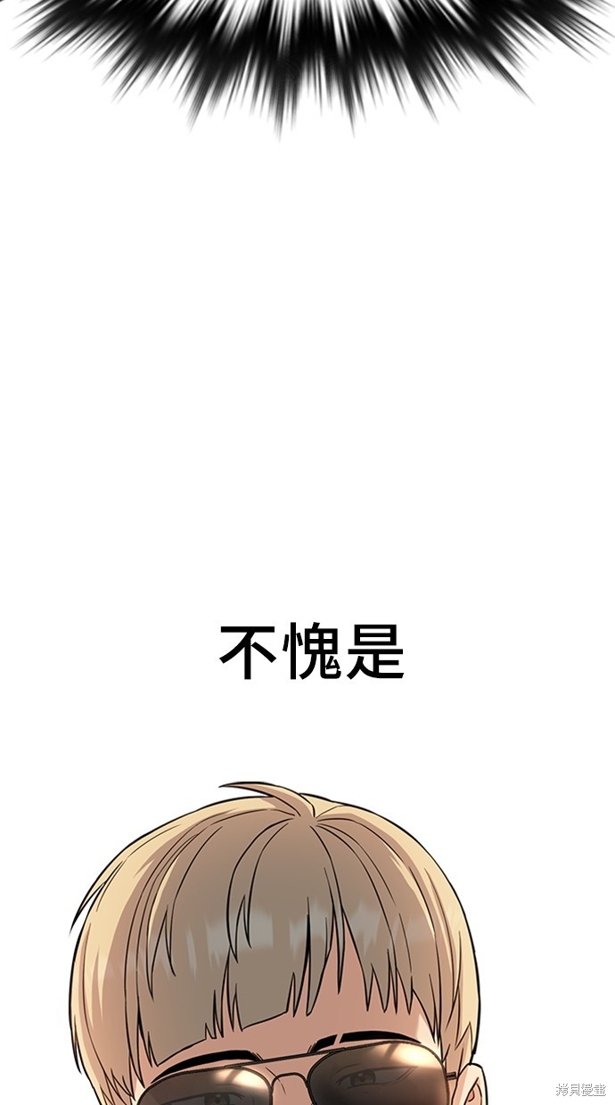 《好想交女朋友》第2话 第26页