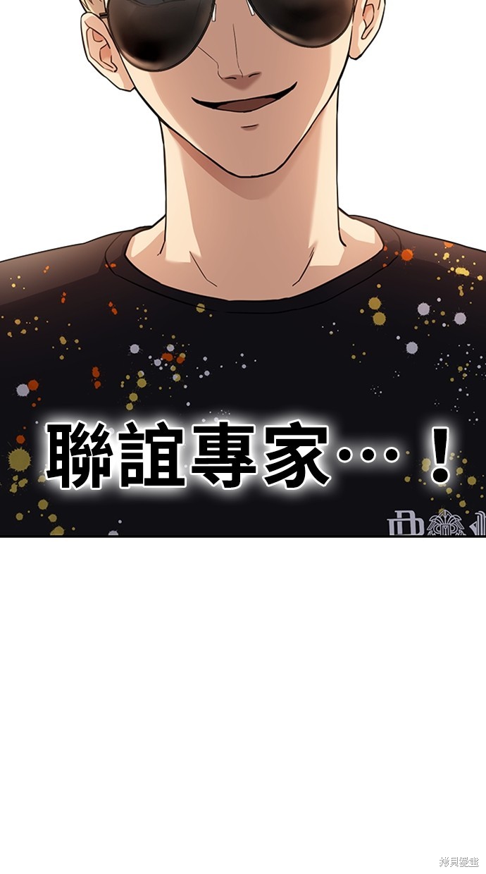 《好想交女朋友》第2话 第27页