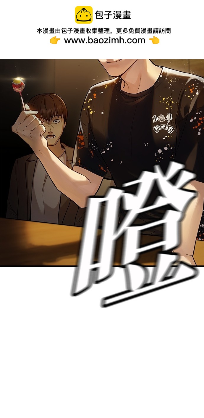 《好想交女朋友》第2话 第2页