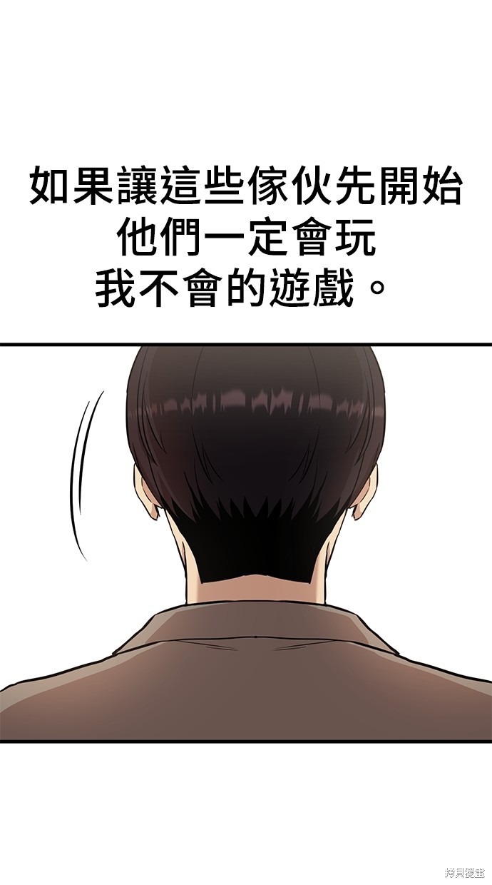 《好想交女朋友》第2话 第38页