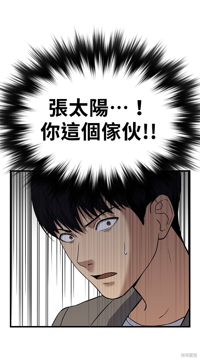 《好想交女朋友》第2话 第3页
