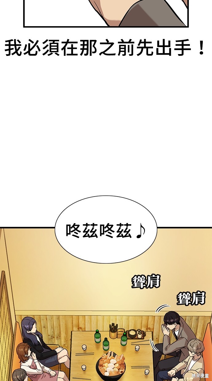 《好想交女朋友》第2话 第40页