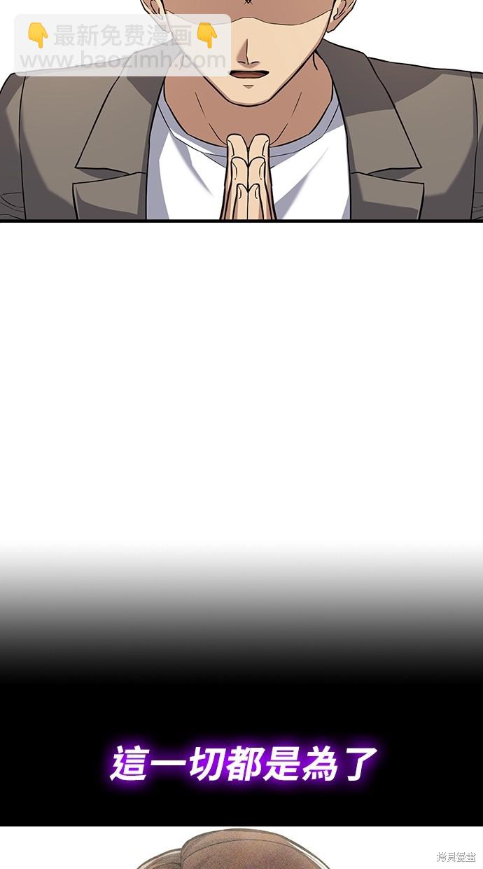 《好想交女朋友》第2话 第44页