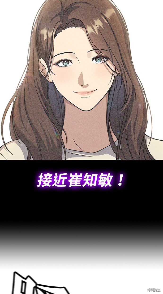 《好想交女朋友》第2话 第45页